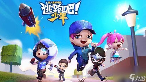 逃跑吧少年最新资源爆料,剧情升级，角色全新亮相！
