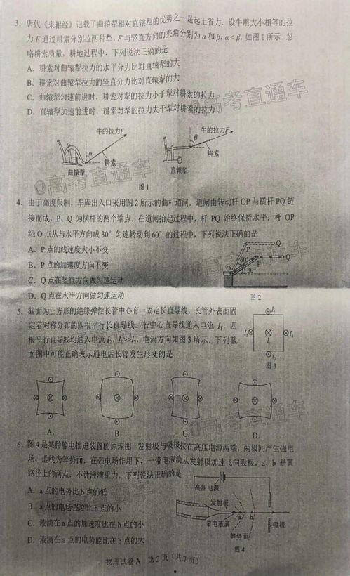 3月吃瓜最新事件爆料是真的吗,最新爆料真相揭秘
